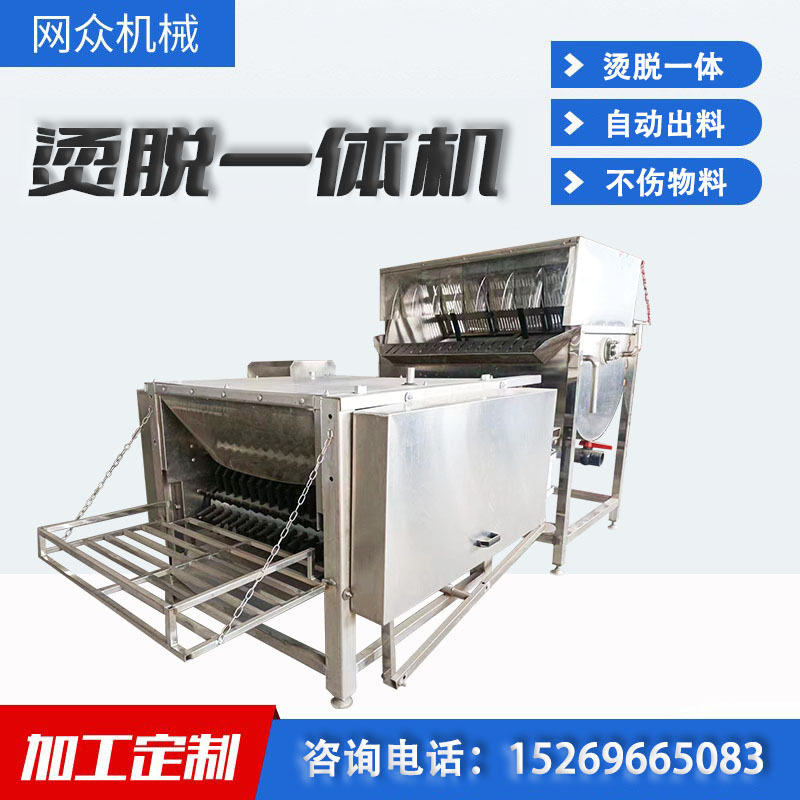 全自动立式家禽宰杀脱毛一体机