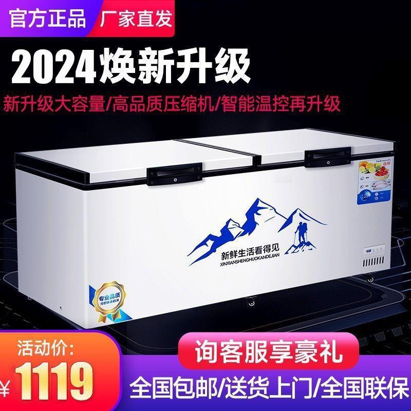 冰柜商用大容量家用保鲜冷冻两用铜管卧式冰箱冷藏柜超大双温雪柜