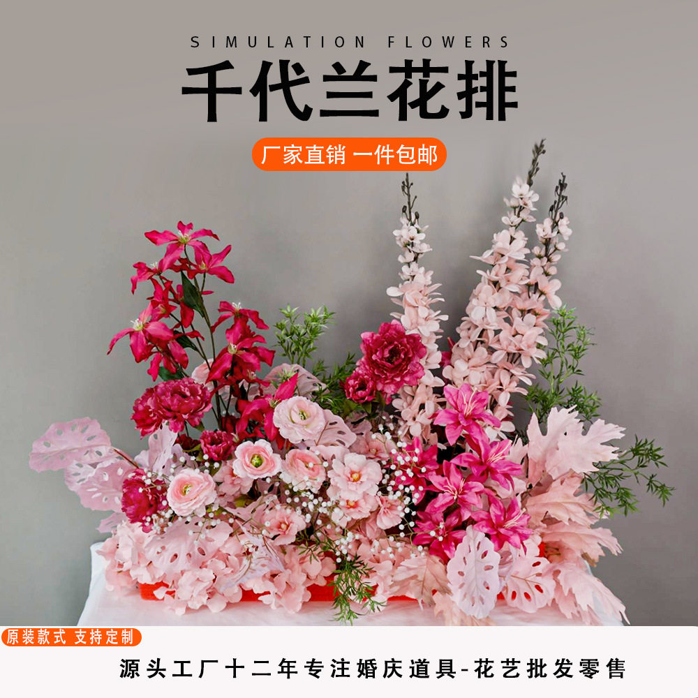 千代兰仿真花排婚礼背景装饰