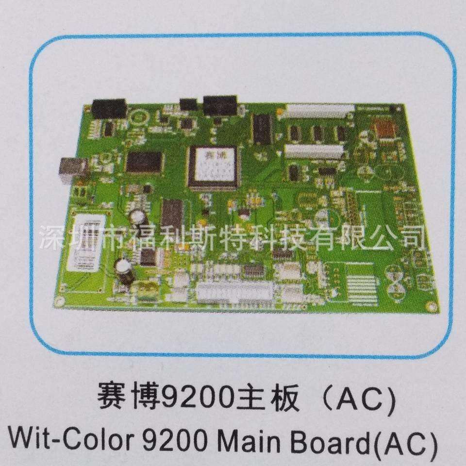 维修写真机喷绘机UV机板卡赛博9200主板维修赛博打印机板卡