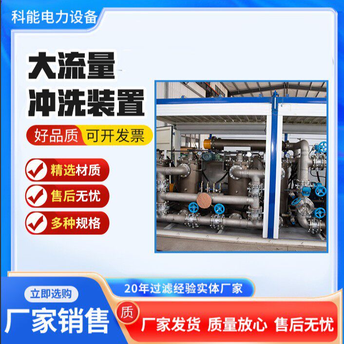 现货批发DCX系列大流量冲洗机