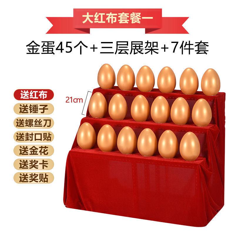 砸金蛋彩蛋抽奖道具开业活动展示架子20cm石膏金蛋包邮一整箱