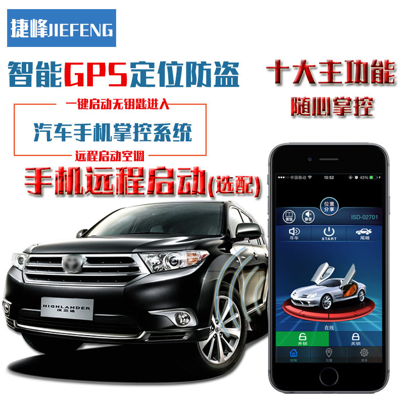 改装一键启动无钥匙进入系统