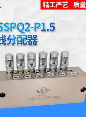 现货 双线分配器12SSPQ2-P1.5(ZV-B1.5-12干油分配器