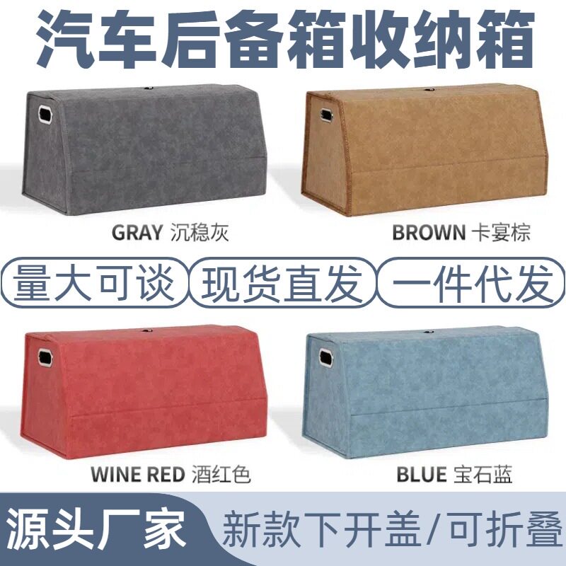 车载后备箱抗压收纳箱