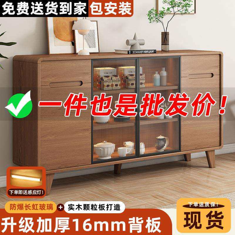 实木餐边柜客厅茶水柜小户型靠墙收纳储物柜边柜新中式碗柜斗柜厂