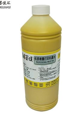 多介质铜版纸颜料墨水B500B300B308B508快干免加热打印墨水