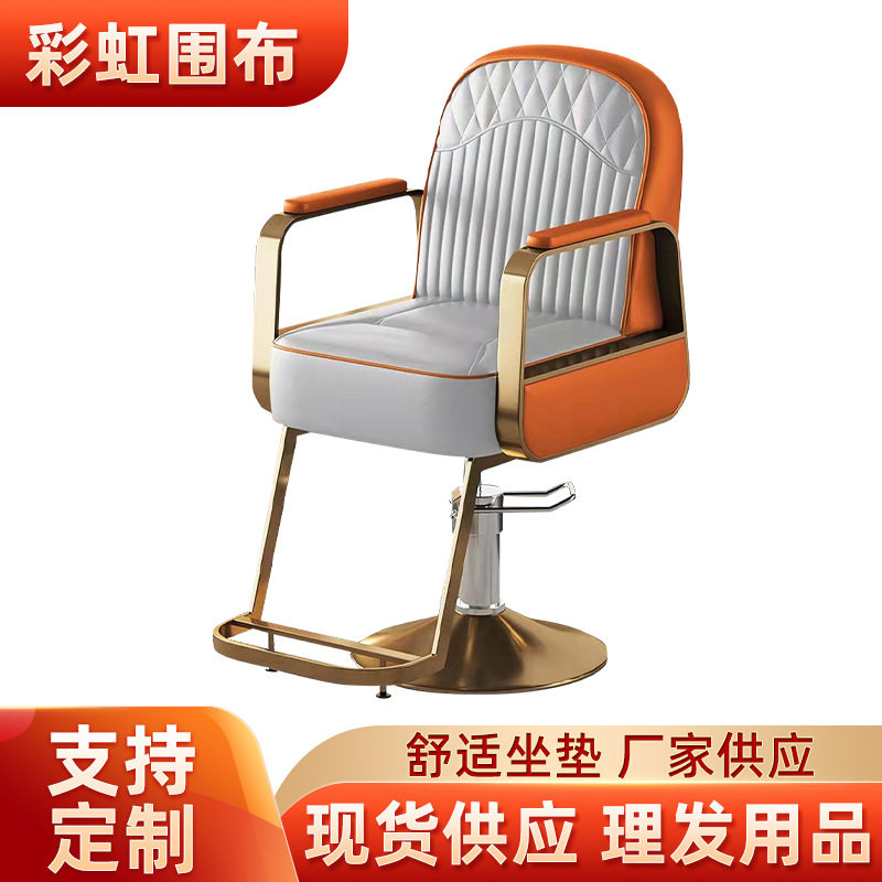 简约网红理发椅升降旋转脚踏