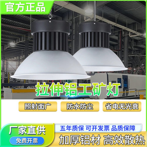 亚明防眩目超亮鳍片工矿灯