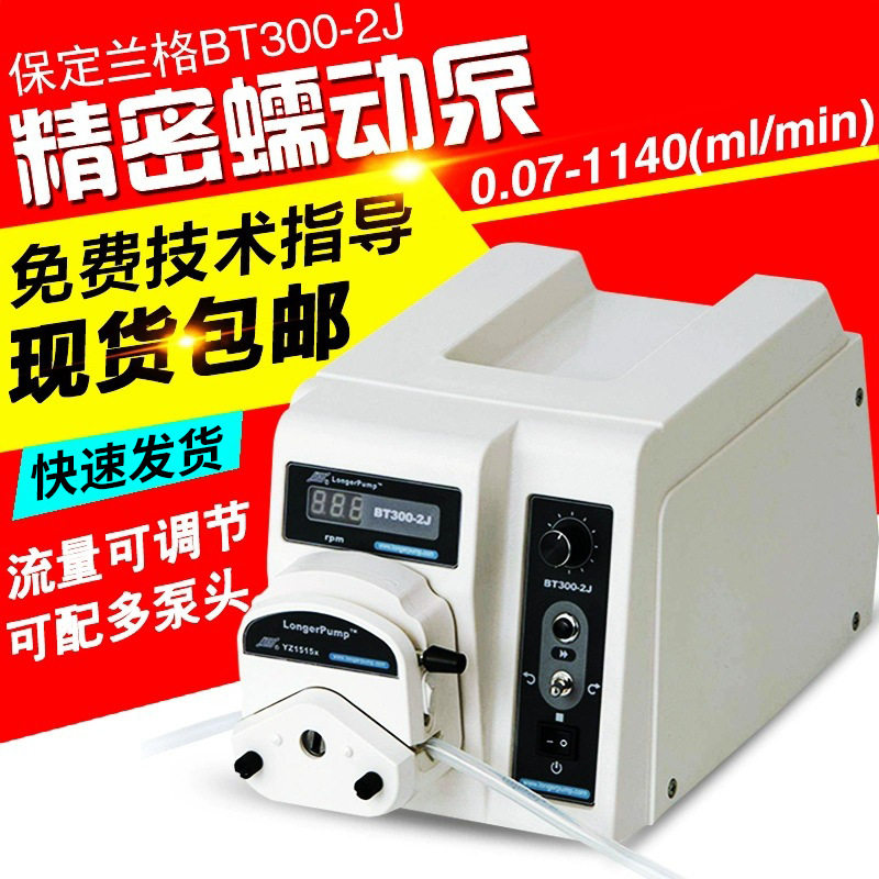 保定兰格大流量恒流蠕动泵