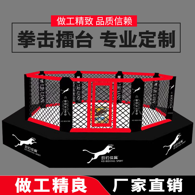MMA搏击训练八角笼铁笼