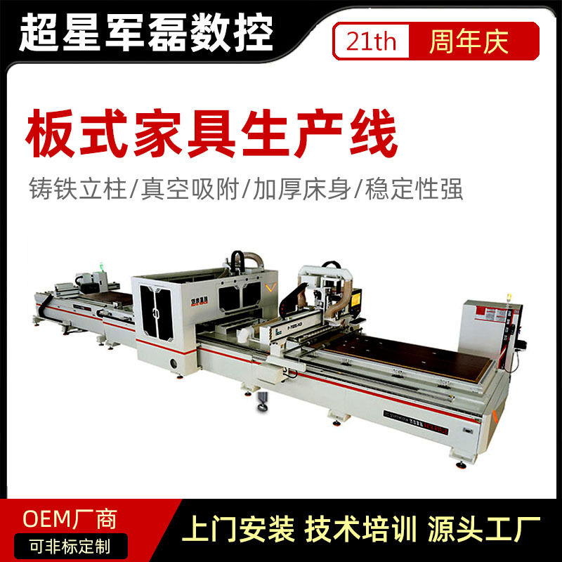 木工数控全自动四工序开料机