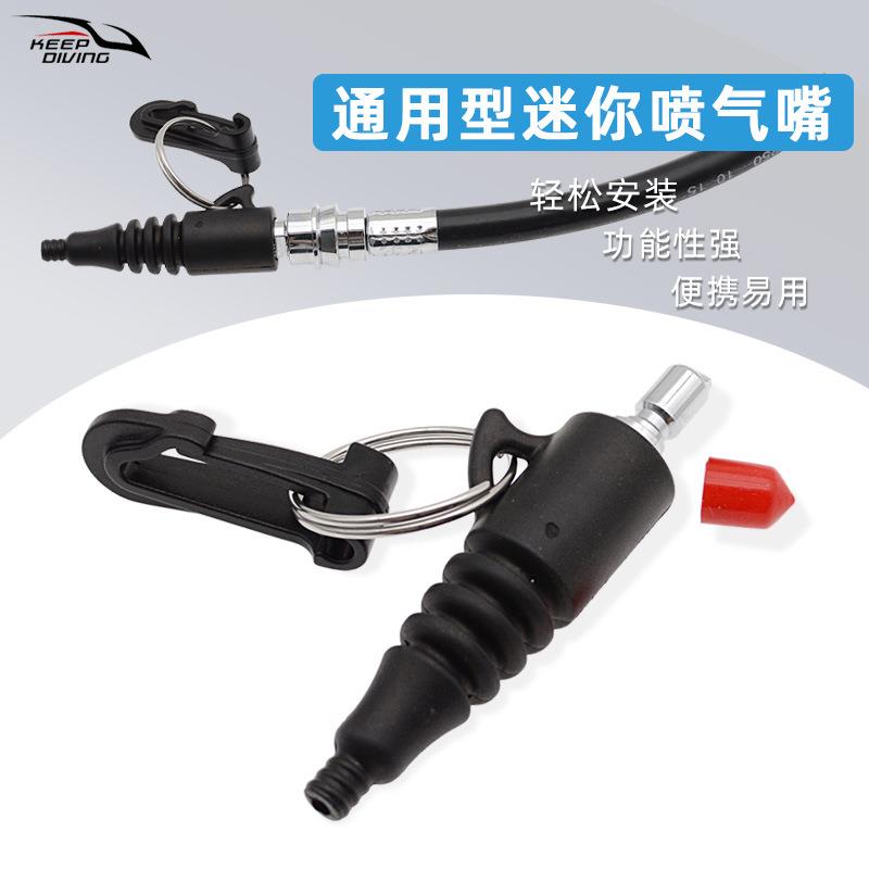 技潜水肺装备通用型喷气嘴充气头可接低压管气吹喷嘴清洁用AN-919