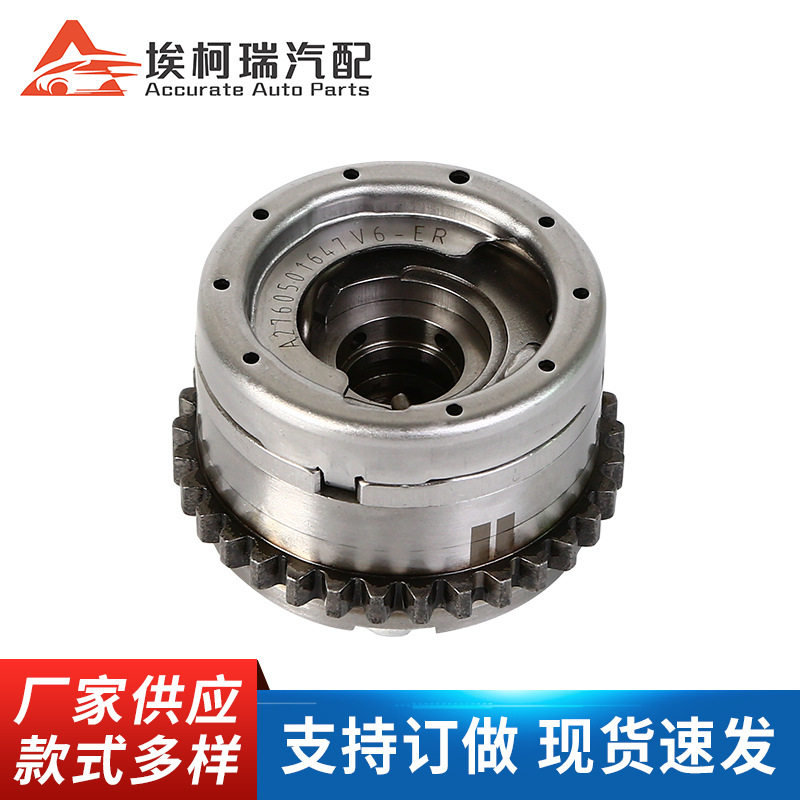 可变气门正时齿轮VVT/A276050