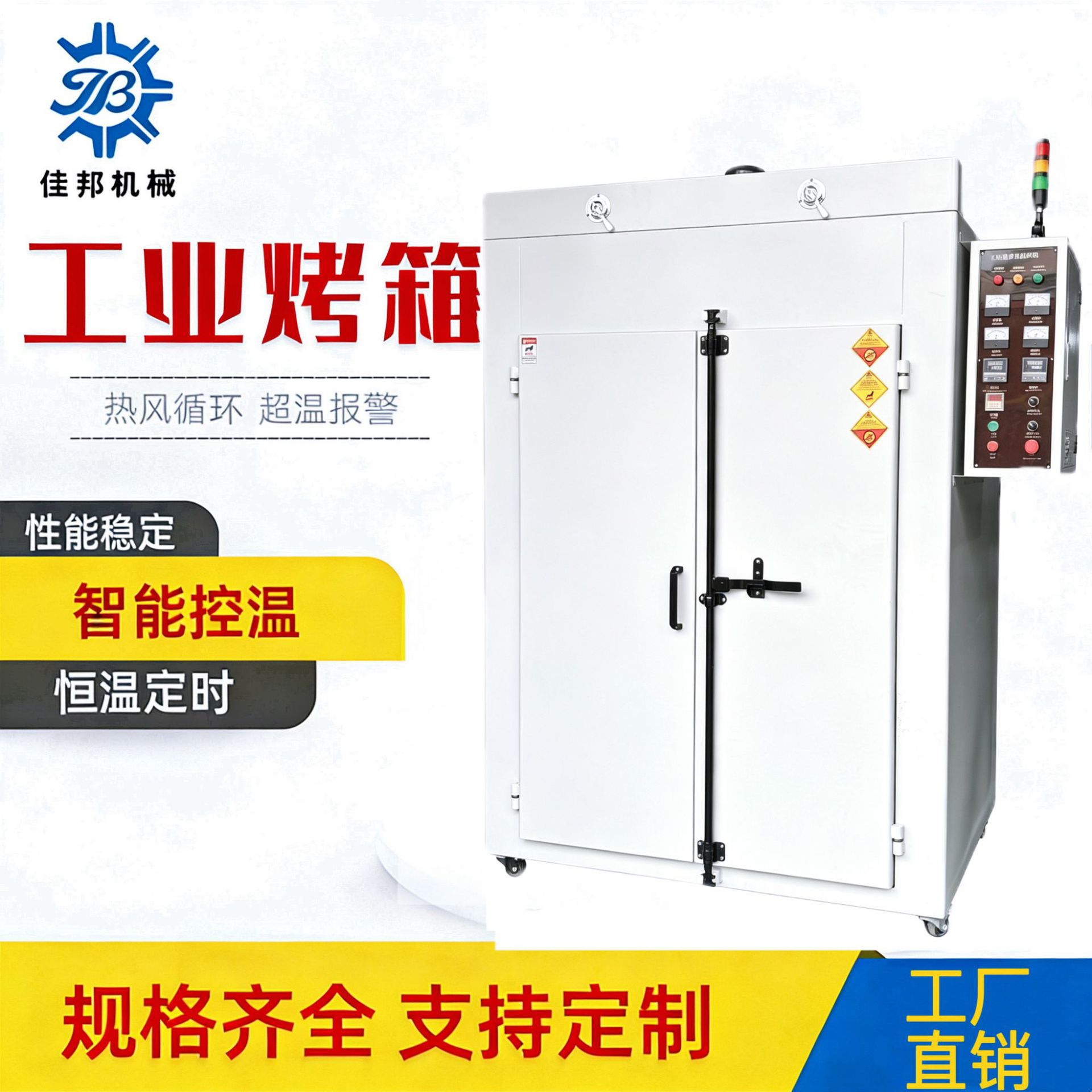 电镀专用工业烤箱200度除水份