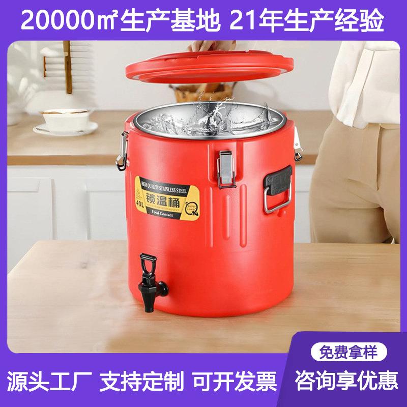 不锈钢保温桶商用大容量豆浆桶奶茶桶冰粉桶茶水保温汤桶锁温保冷