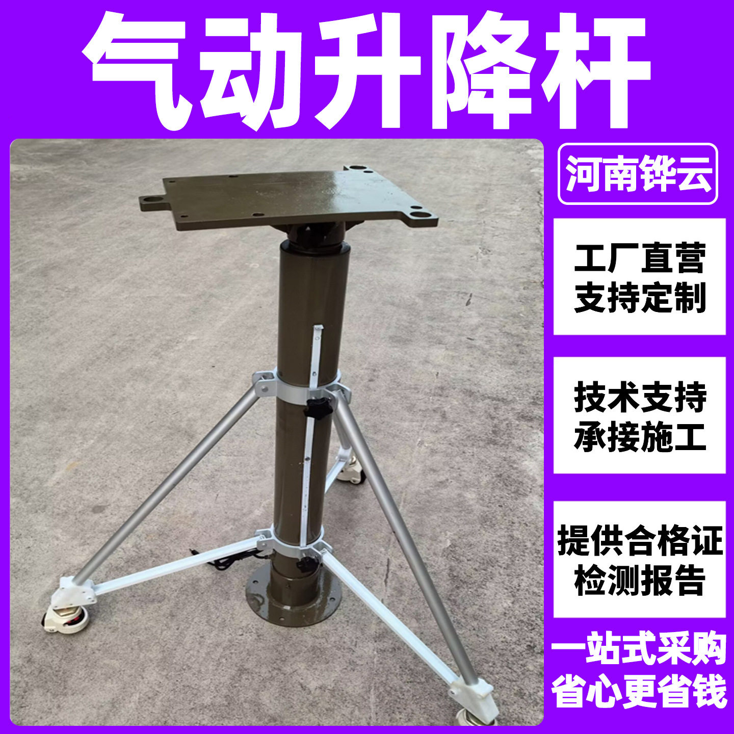 20米雷达气动升降桅杆200kg