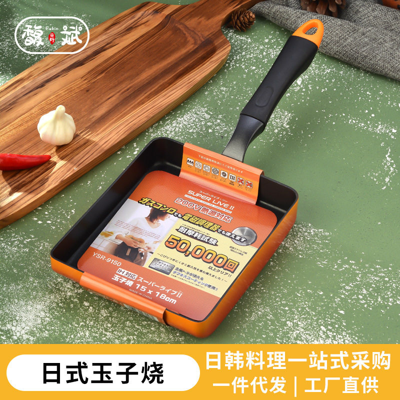 馥斌玉子烧锅煎蛋锅日韩料理不粘平底锅煎鸡蛋卷无烟煎锅厂家直售
