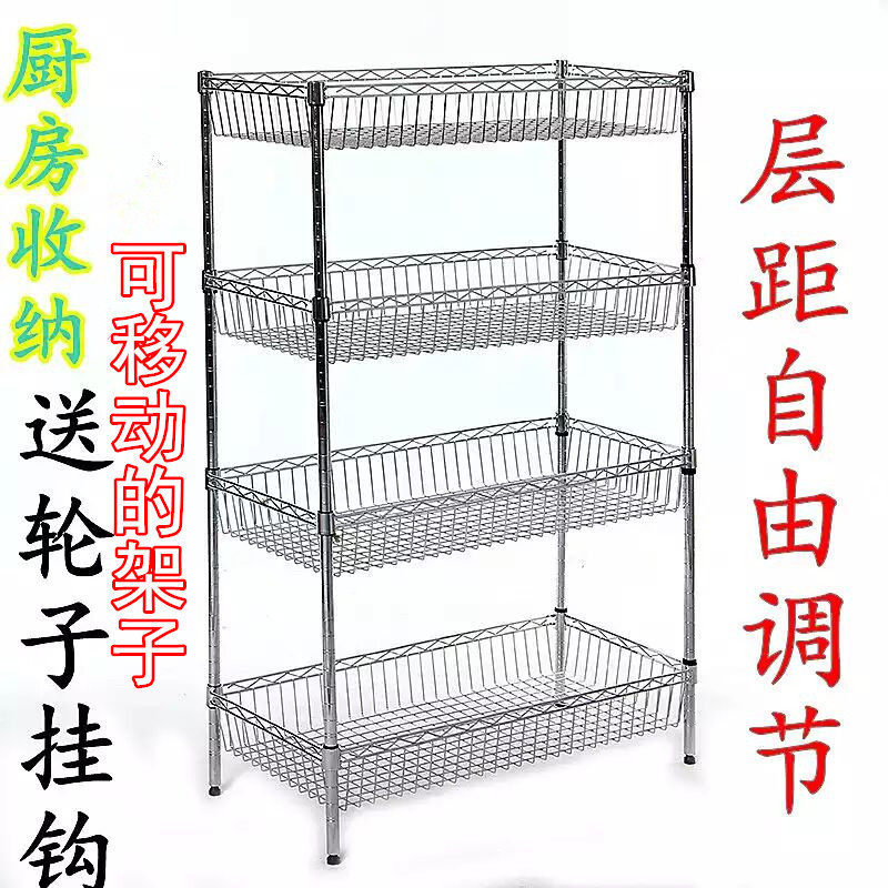 厨房不锈钢色4层果蔬置物架
