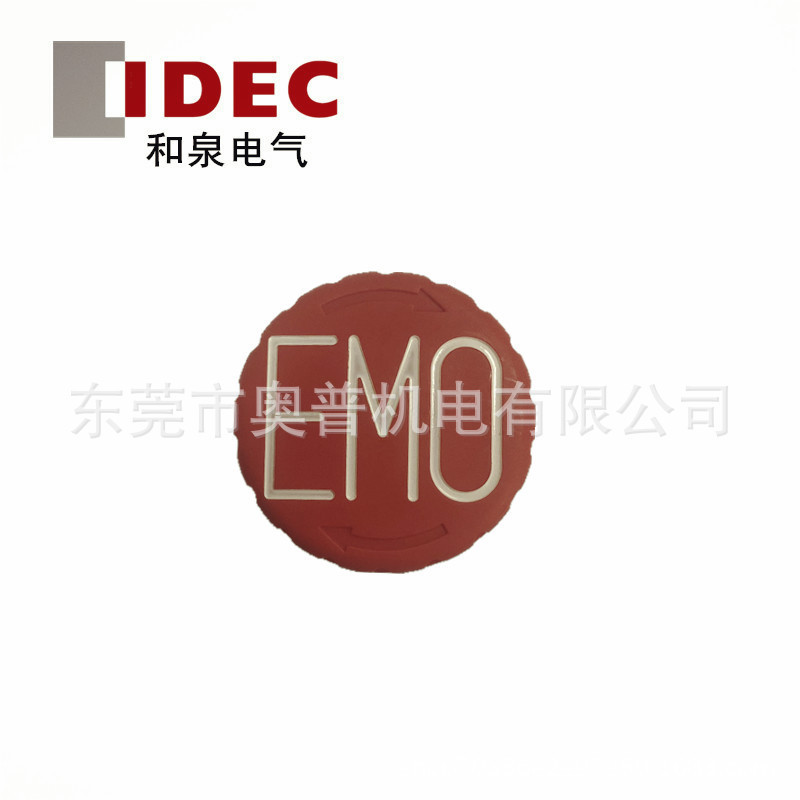 和泉IDEC原装22mm急停开关