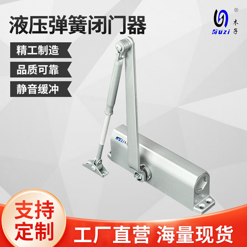 防火门闭门器家用液压缓冲闭门器7805弹簧关门器150kg厂家批发