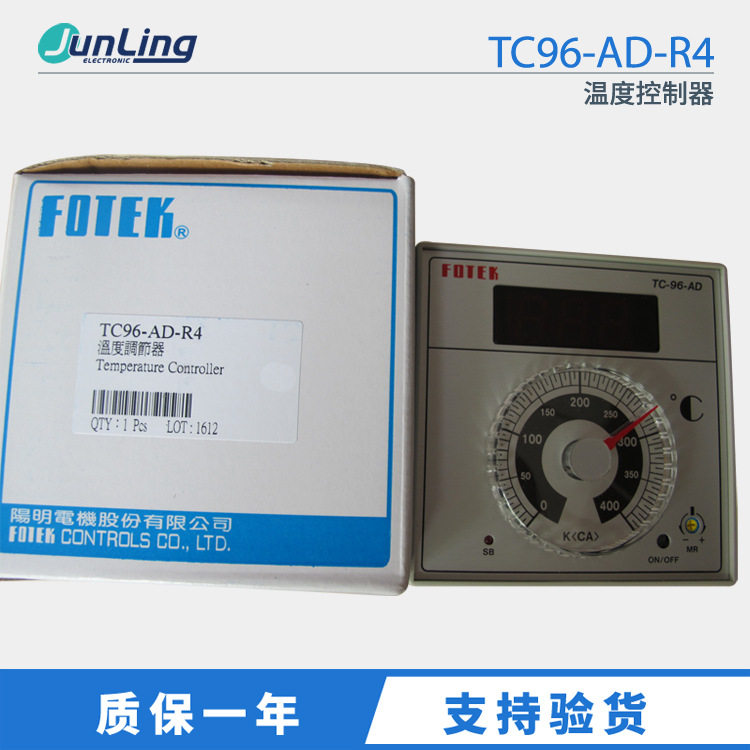 FOTEK阳明TC96-AD-R4温控器
