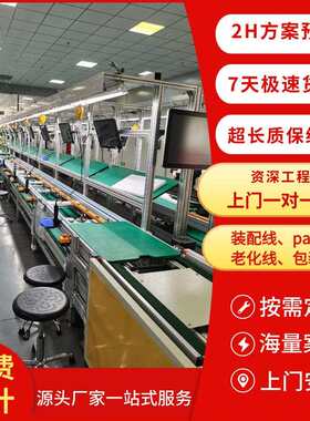 流水线工控一体机显示屏液晶显示屏组装生产线按需制作