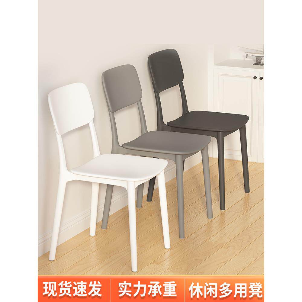 北欧塑料凳子现代简约家用靠背椅餐椅培训化妆椅可叠放梳妆凳椅子