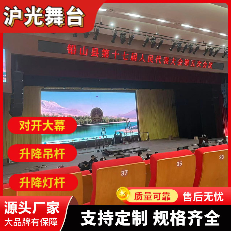 舞台电动对开阻燃幕布