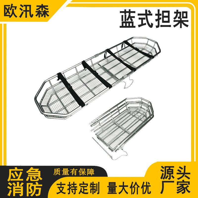 船型铝合金篮式担架多用途救生吊篮不锈钢分离式担架