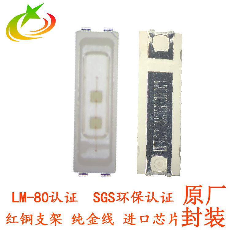 led7020蓝光灯珠0.5W蓝光贴片led三安芯片封装7020灯珠