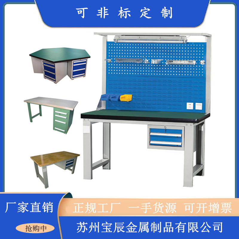 不锈钢重型防静电二抽工作台