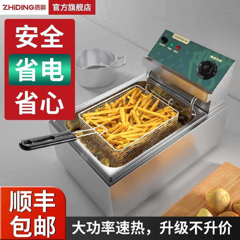 包邮质鼎电炸炉商用大容量油炸锅电炸锅单缸摆摊炸鸡炸薯条炸串锅