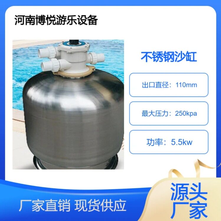 不锈钢顶出沙缸过滤器泳池沙缸鱼池精度高出水质量好水泵耐腐蚀