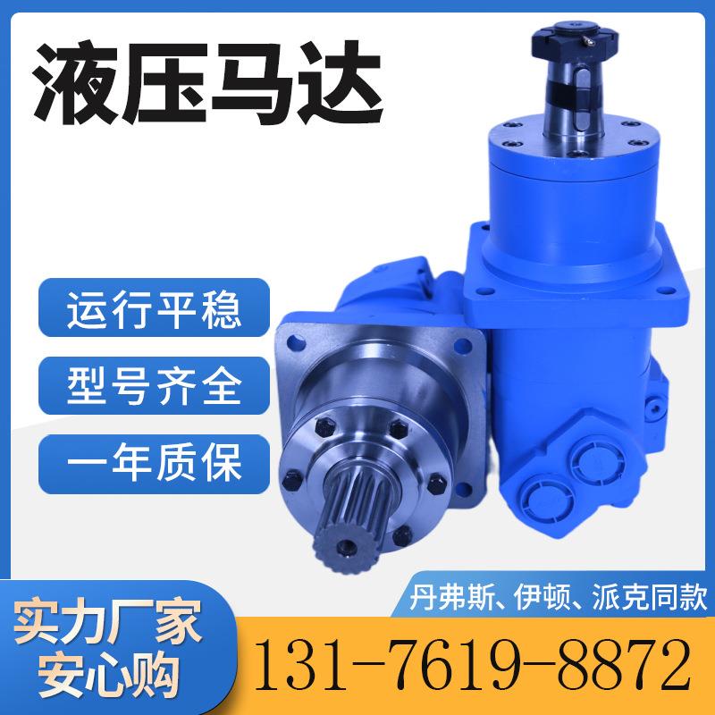 伊顿113-1074-006原装马达6000系列车轮马达厂BM6-490扫雪机马达