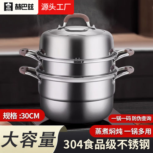 赫巴兹（HZIB）304不锈钢蒸锅多功能家用双层蒸锅蒸包子可视烹饪