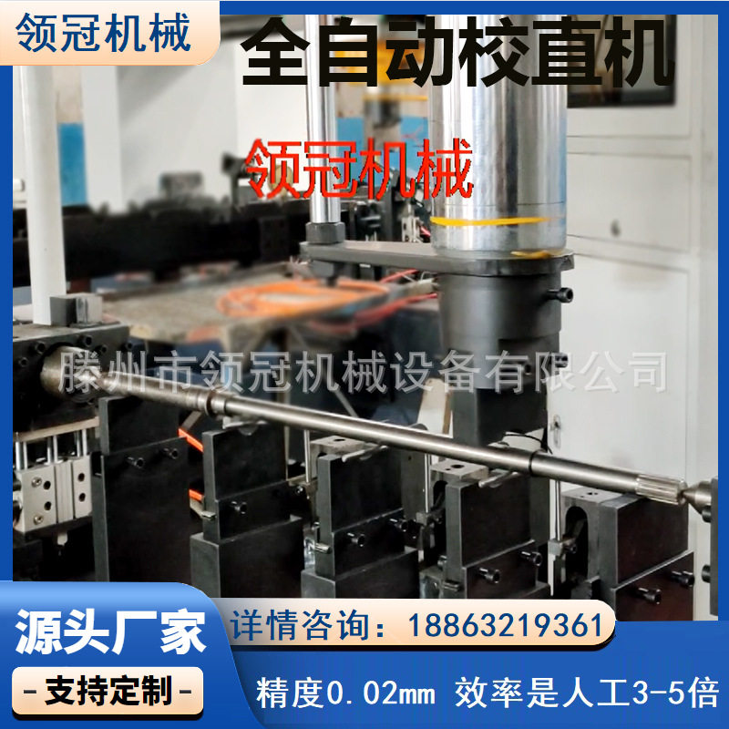 传动轴校直机 导向轴摇臂轴精校机凸轮轴螺纹杆校直机