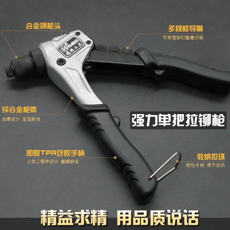 福冈拉铆枪铆钉枪单手省力拉钉枪手动抽芯不锈钢工业级小型拉帽枪