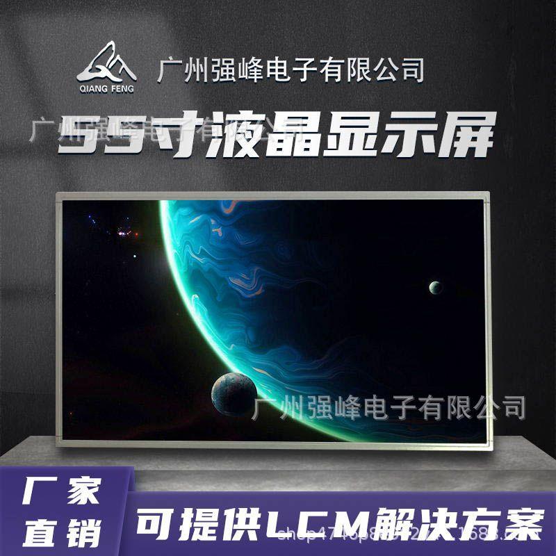 18.5-65寸组装屏幕液晶屏显示面板250cd/m-1000cd/m