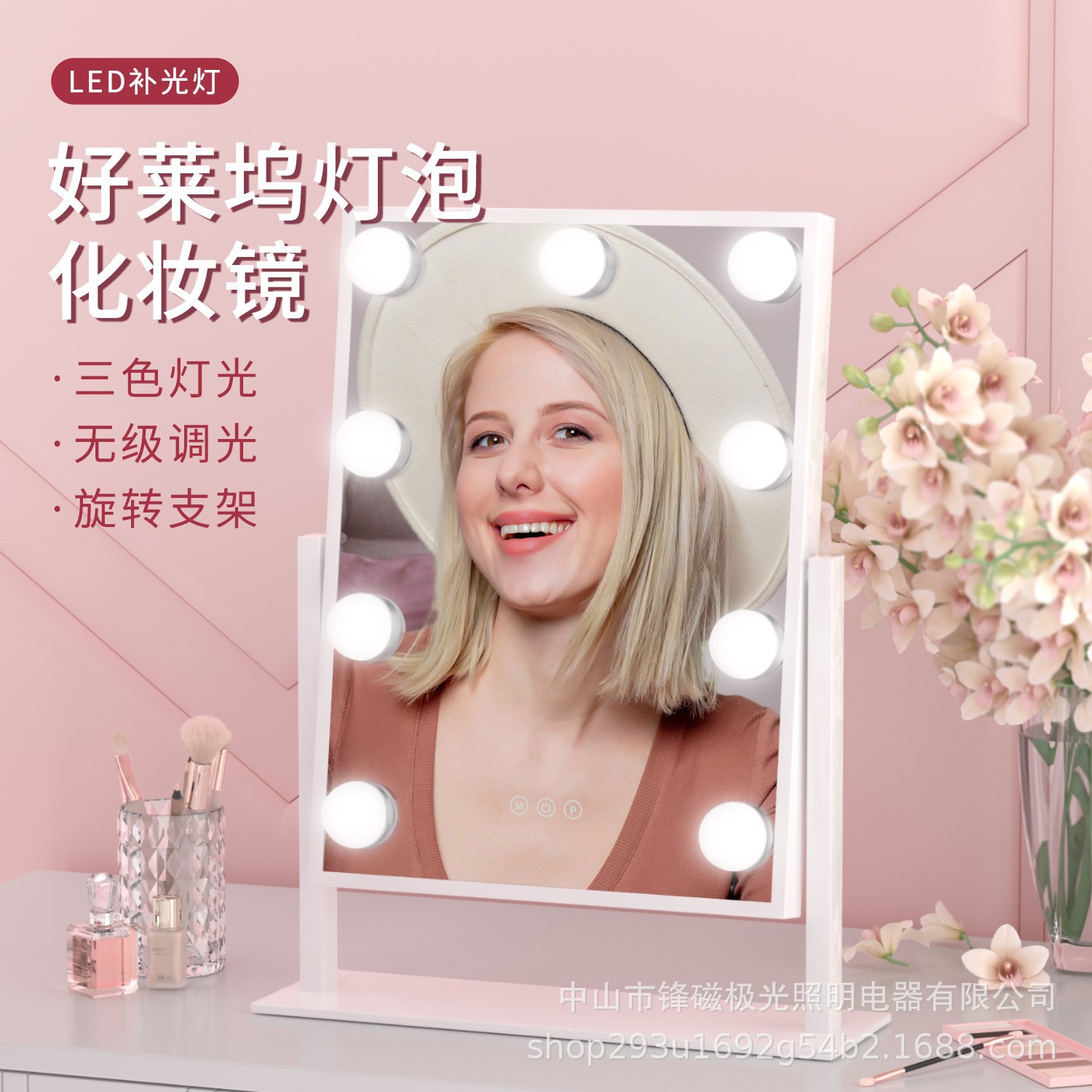 好莱坞桌面化妆镜智能调光带灯