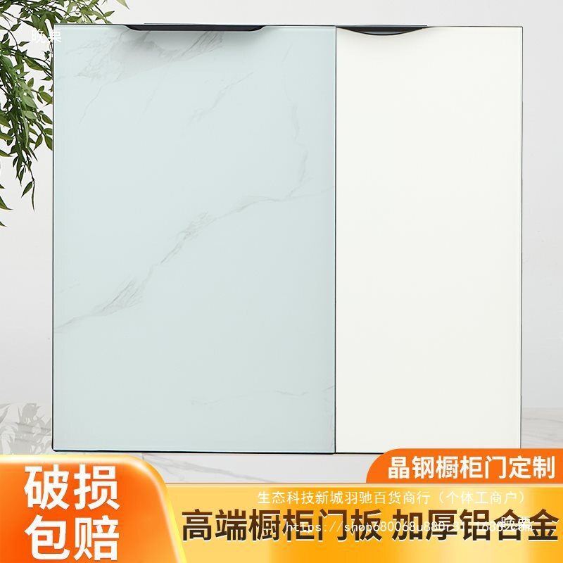 钢化玻璃柜门整体灶台橱柜门板自装晶钢门隐框铝合金包边默认项