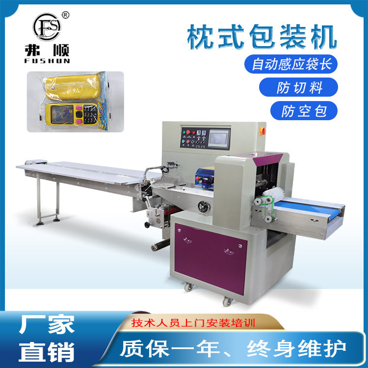 枕式包装机 小玩具包装机自动套袋包装机模型玩具包装机 石膏玩具