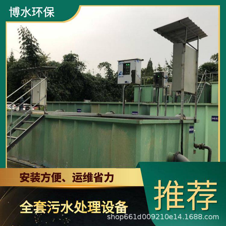 甘肃化工废液处理厂家TEL400-780-9770博水环保污废水