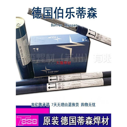 625伯乐蒂森ENiCrFe-3镍合金焊丝ERNiCrMo-3-4c276ERNICR-3电焊条