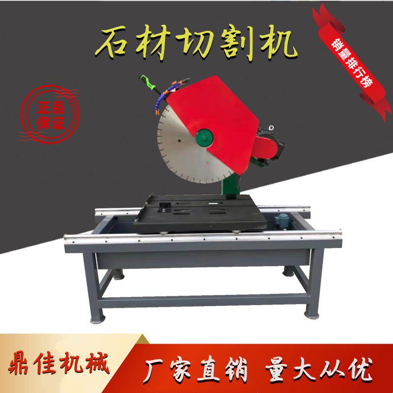 轨道式大理石瓷砖切割机 混凝土耐火砖切缝机 台式石材切割机