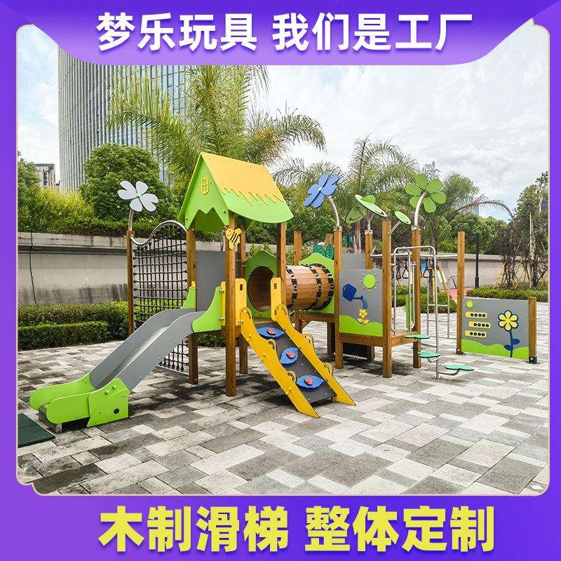 户外小区木质组合滑梯钻洞不锈钢幼儿园儿童室内游乐设施大型攀爬图片