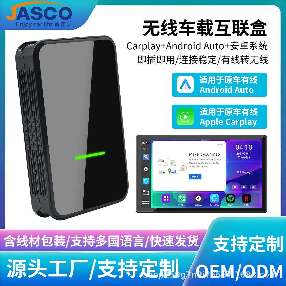 2024升级款带USB口高通660芯片carplay盒原车有线转无线车机互联