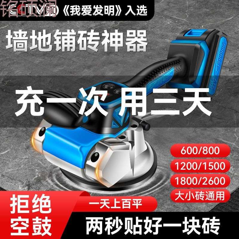 Xdd超易平瓷砖平铺机贴砖机大功率振动器震动地板墙瓦工神器电动