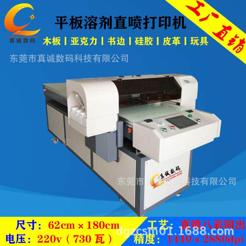 东莞环保不掉色儿童玩具高落差打印机