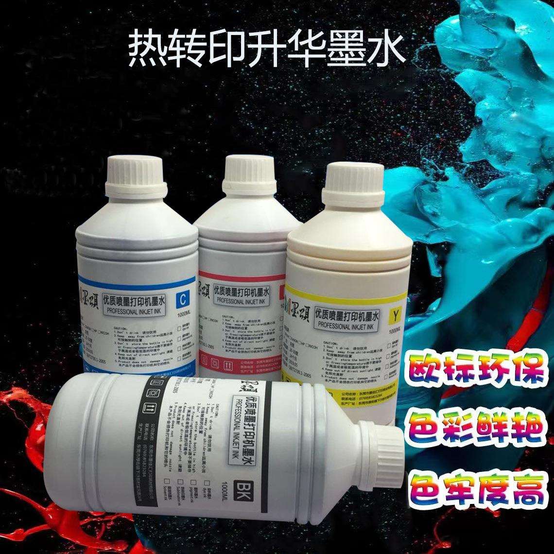 爆款4720热转印墨水i3200六头5113七代五代喷头热升华墨水